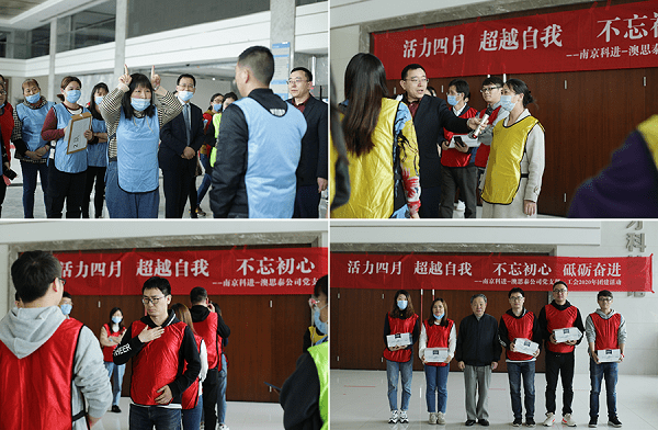 南京科進(jìn)組織開(kāi)展“活力四月”團(tuán)建活動(dòng)